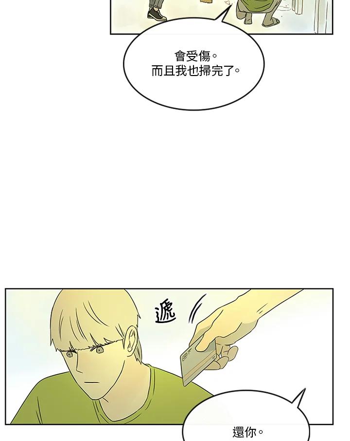 《当微风轻拂而过》第12话 第36页