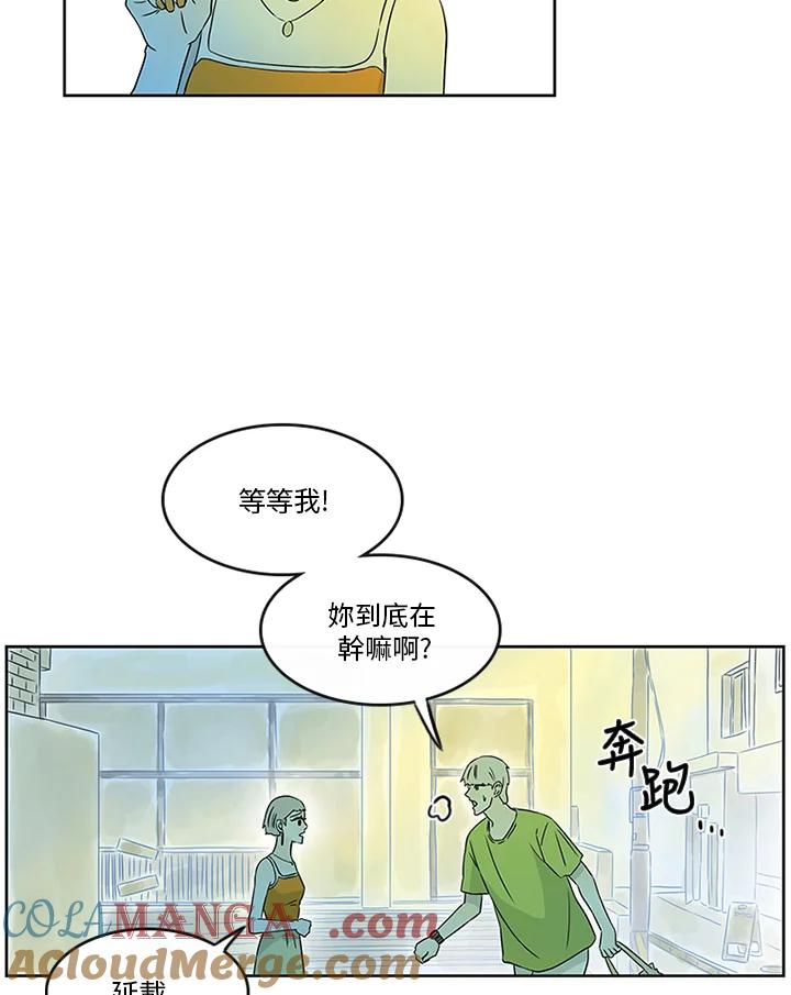 《当微风轻拂而过》第12话 第43页