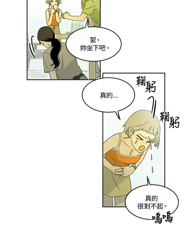 《当微风轻拂而过》第12话 第23页