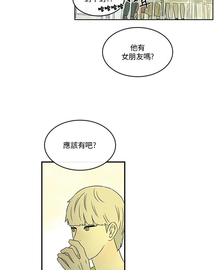 《当微风轻拂而过》第12话 第2页