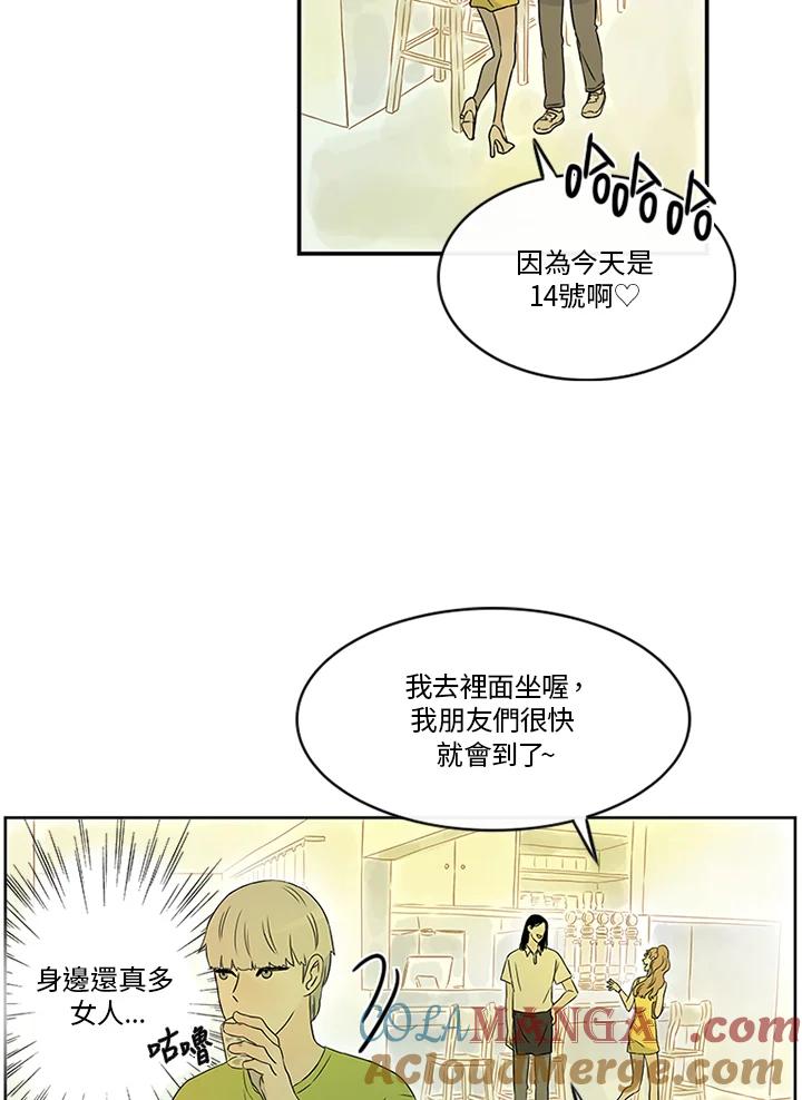 《当微风轻拂而过》第12话 第13页