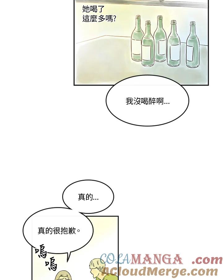 《当微风轻拂而过》第12话 第22页