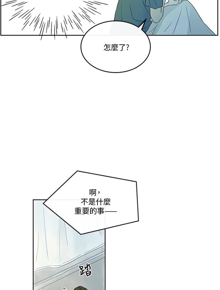 《当微风轻拂而过》第12话 第60页