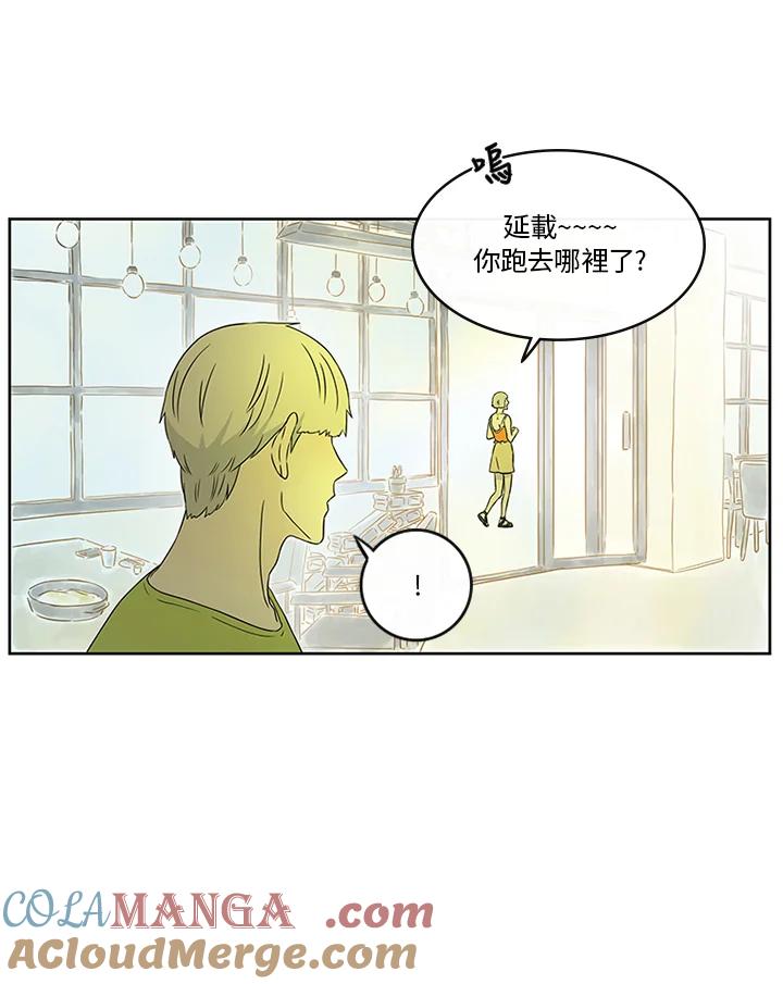 《当微风轻拂而过》第12话 第40页