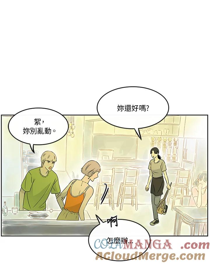《当微风轻拂而过》第12话 第19页