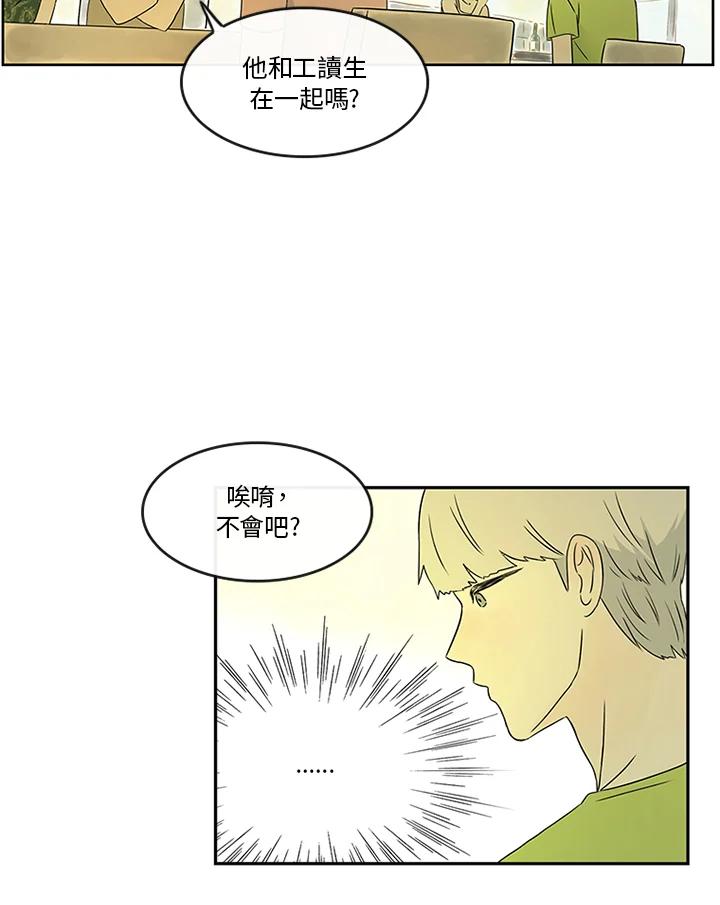 《当微风轻拂而过》第12话 第6页