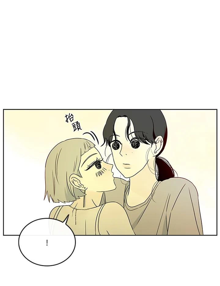 《当微风轻拂而过》第12话 第29页