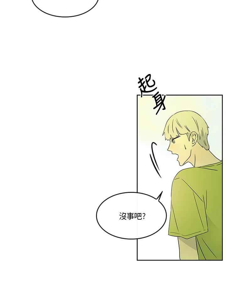 《当微风轻拂而过》第12话 第18页