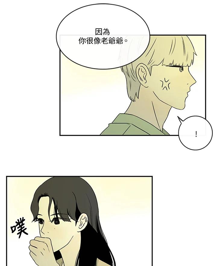《当微风轻拂而过》第12话 第72页