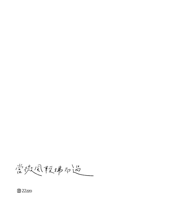 《当微风轻拂而过》第12话 第77页
