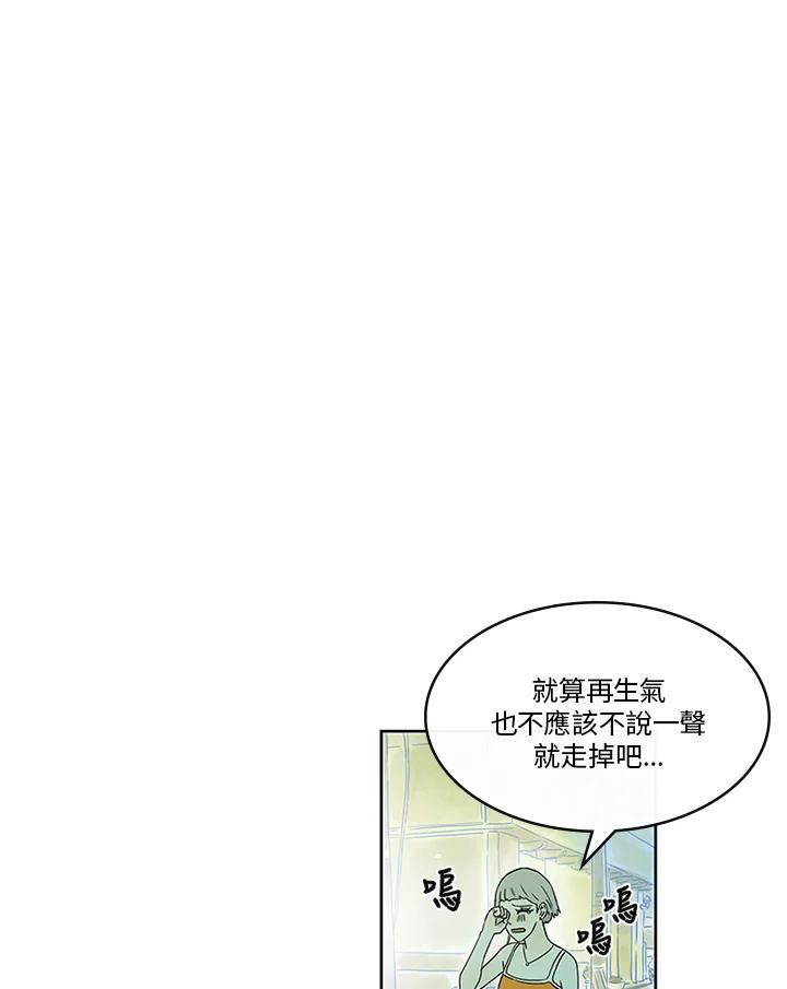 《当微风轻拂而过》第12话 第41页