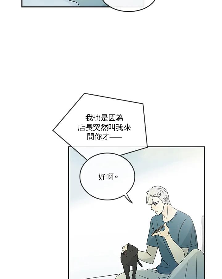 《当微风轻拂而过》第12话 第65页