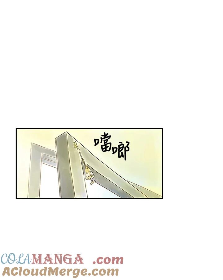《当微风轻拂而过》第12话 第7页