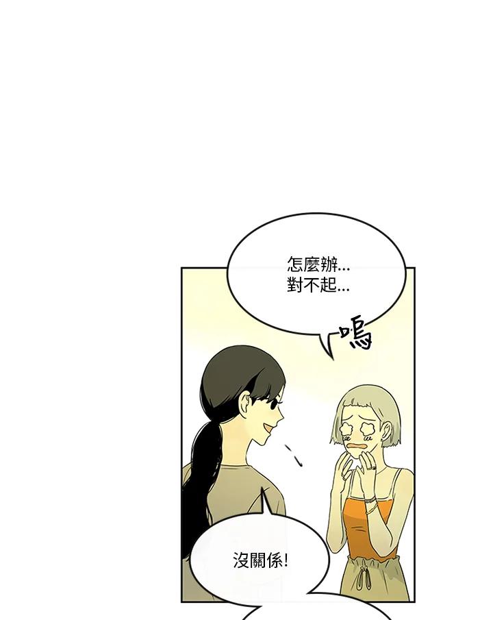 《当微风轻拂而过》第12话 第20页