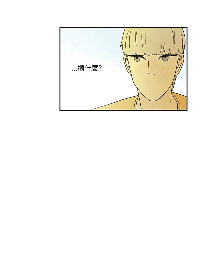 《当微风轻拂而过》第13话 第59页