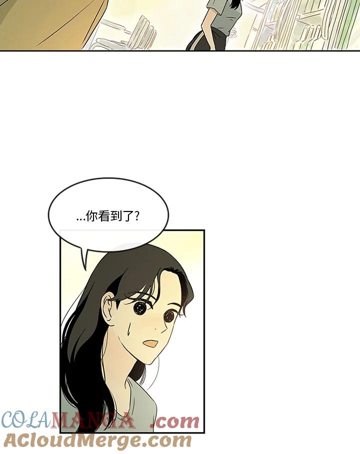 《当微风轻拂而过》第13话 第46页