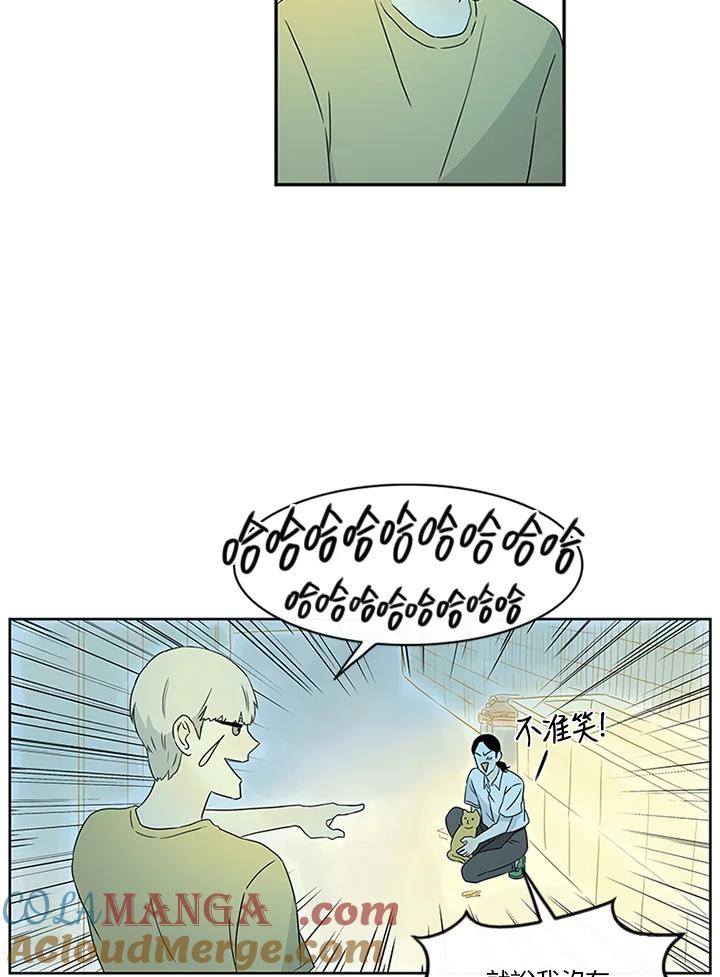 《当微风轻拂而过》第13话 第73页