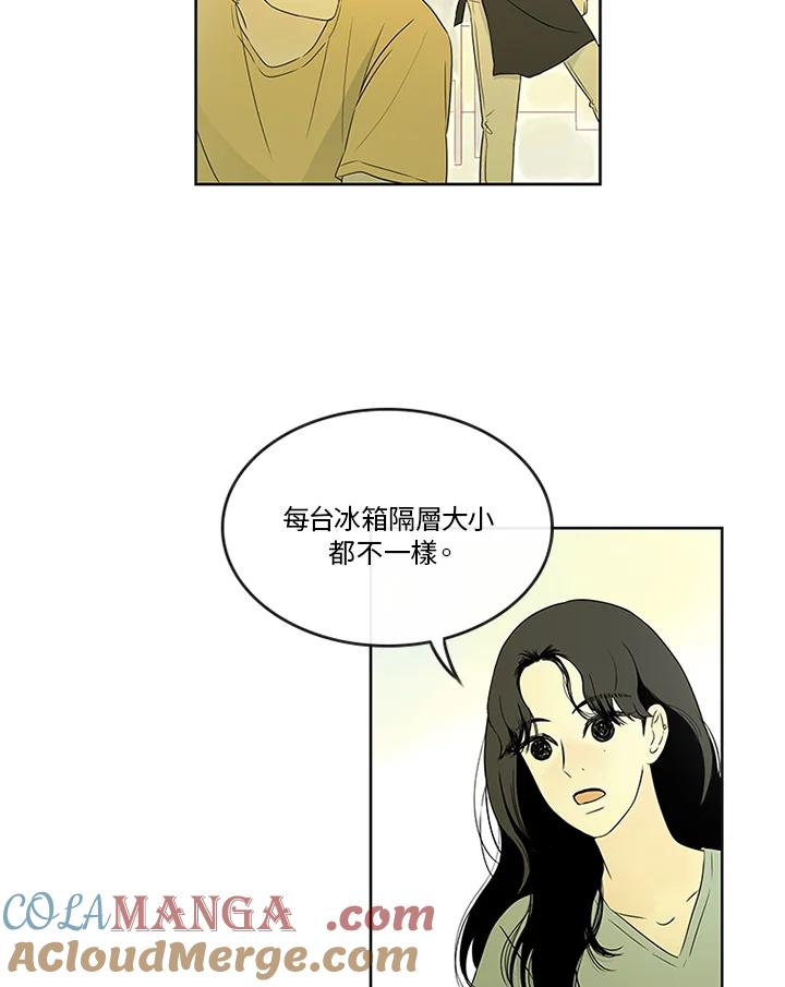《当微风轻拂而过》第13话 第37页