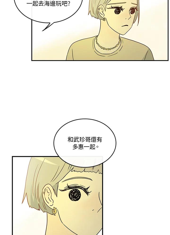 《当微风轻拂而过》第13话 第12页