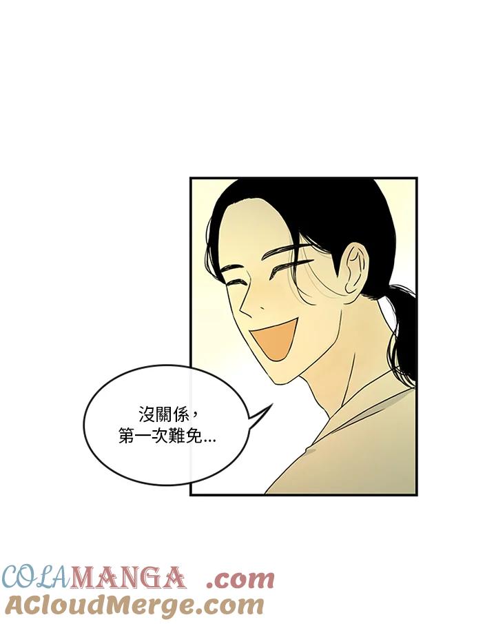 《当微风轻拂而过》第13话 第25页