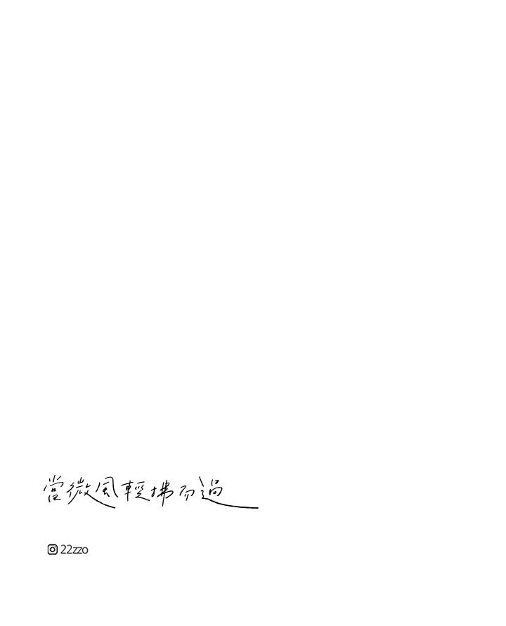 《当微风轻拂而过》第13话 第84页