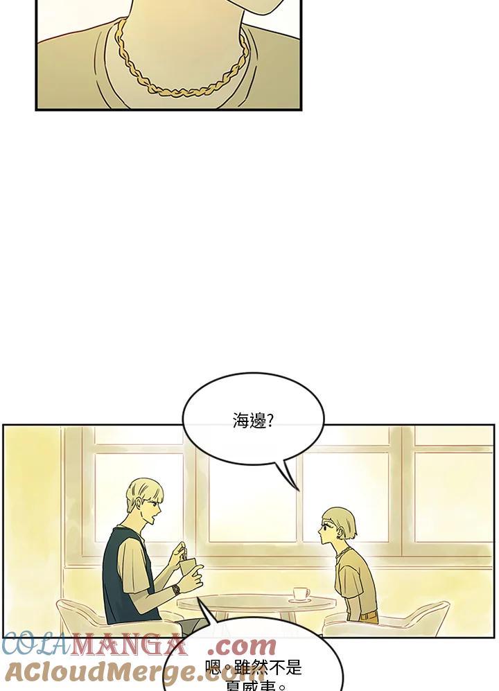 《当微风轻拂而过》第13话 第13页