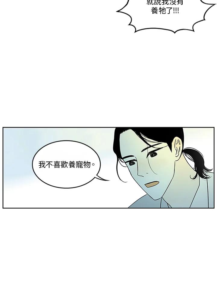 《当微风轻拂而过》第13话 第74页