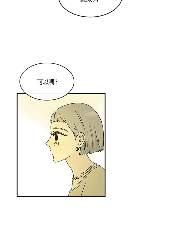 《当微风轻拂而过》第13话 第14页