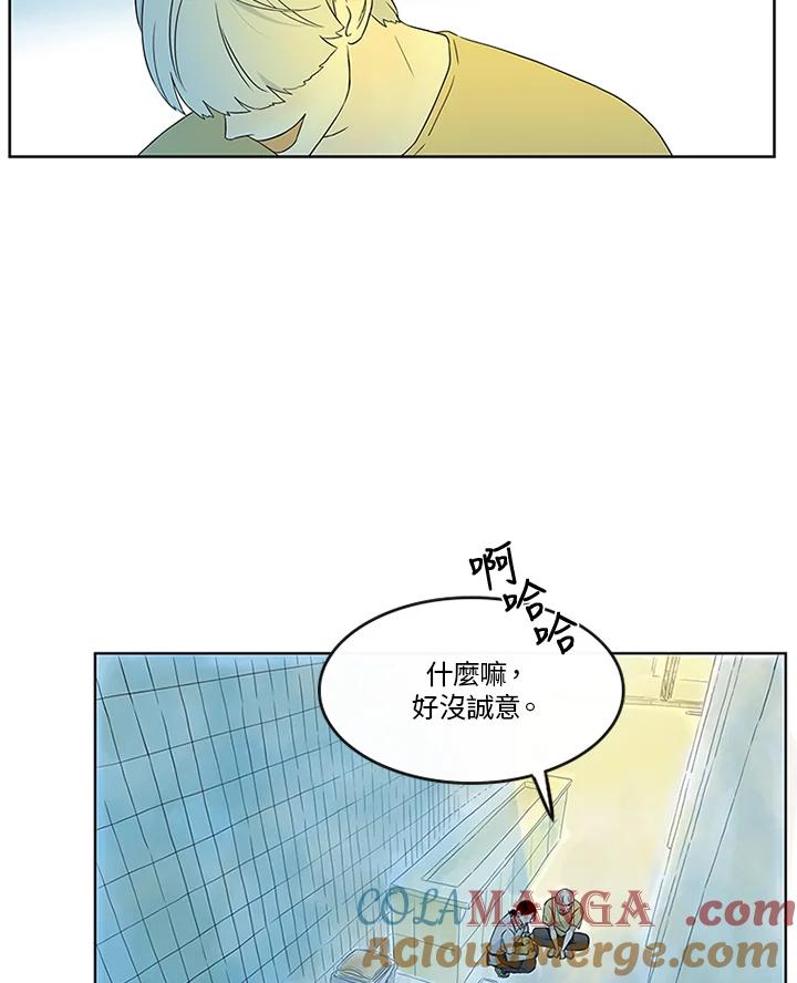 《当微风轻拂而过》第13话 第82页