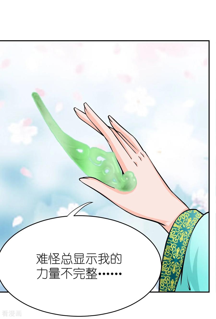 《花神人间录》第13话 杏花劫 青楼锁芳魂 第8页
