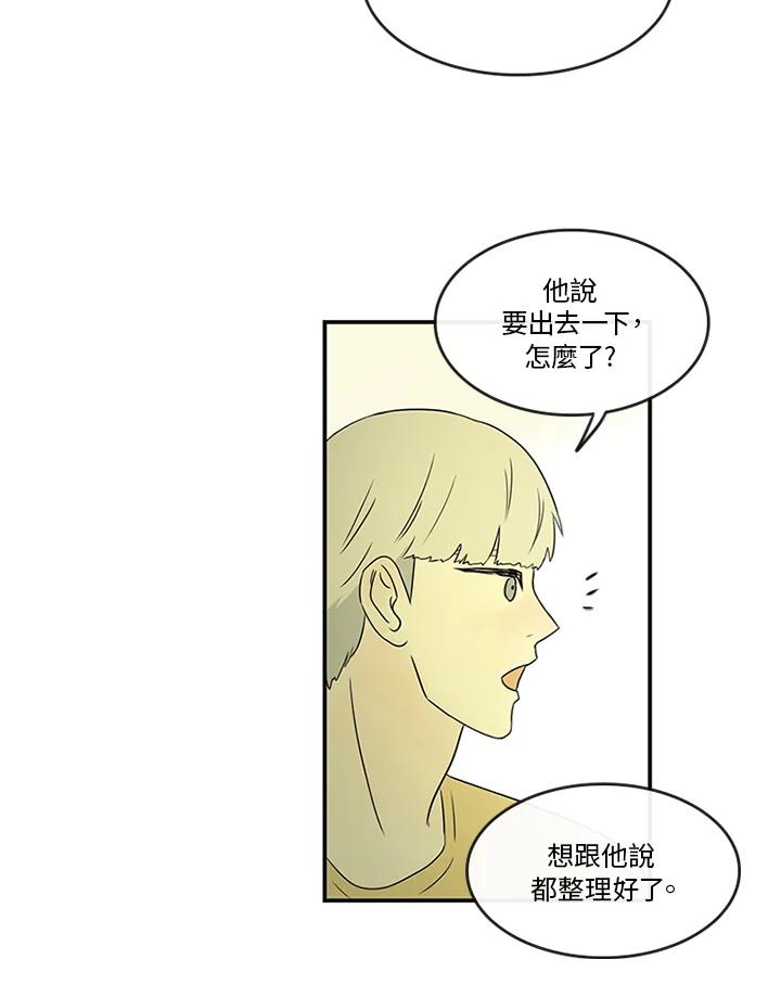 《当微风轻拂而过》第13话 第62页