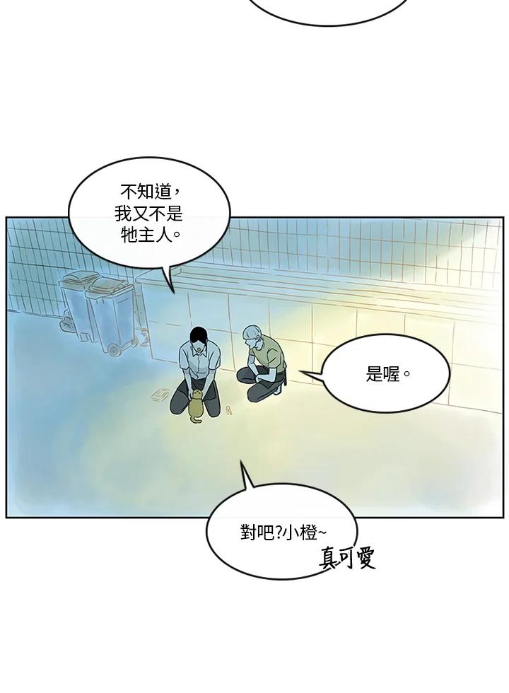 《当微风轻拂而过》第13话 第77页