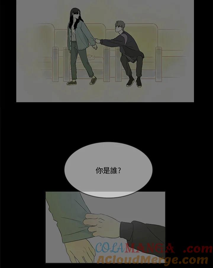 《当微风轻拂而过》第13话 第34页