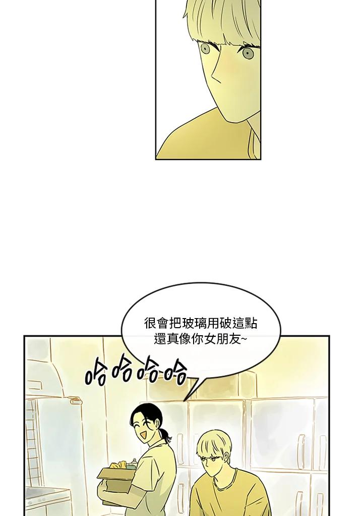 《当微风轻拂而过》第13话 第20页