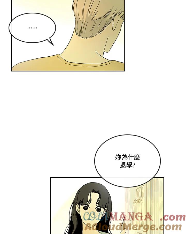 《当微风轻拂而过》第13话 第40页