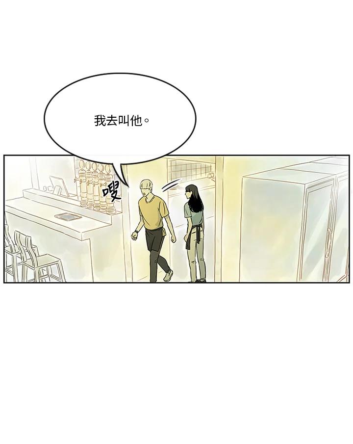 《当微风轻拂而过》第13话 第63页