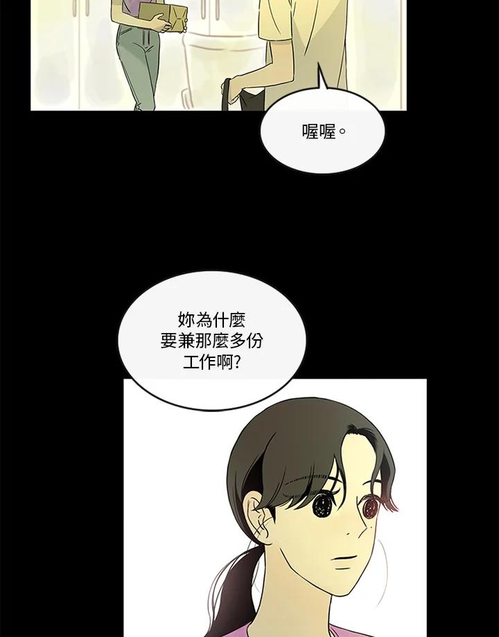 《当微风轻拂而过》第14话 第15页
