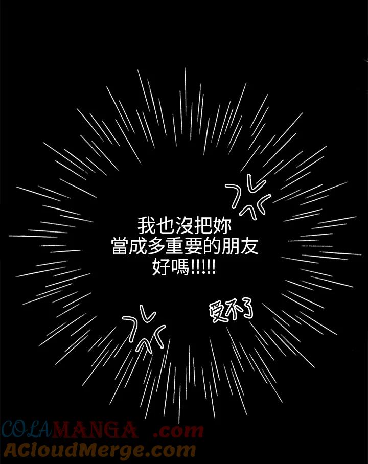 《当微风轻拂而过》第14话 第28页