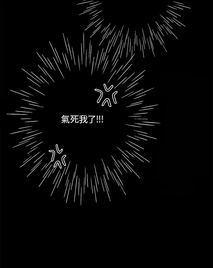 《当微风轻拂而过》第14话 第27页