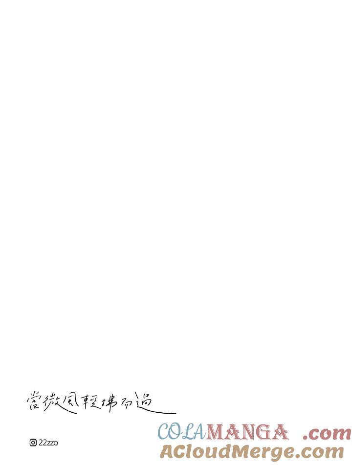 《当微风轻拂而过》第14话 第73页