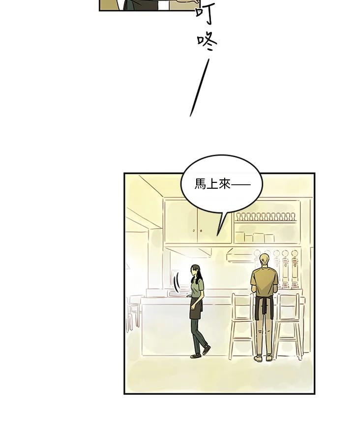 《当微风轻拂而过》第14话 第33页