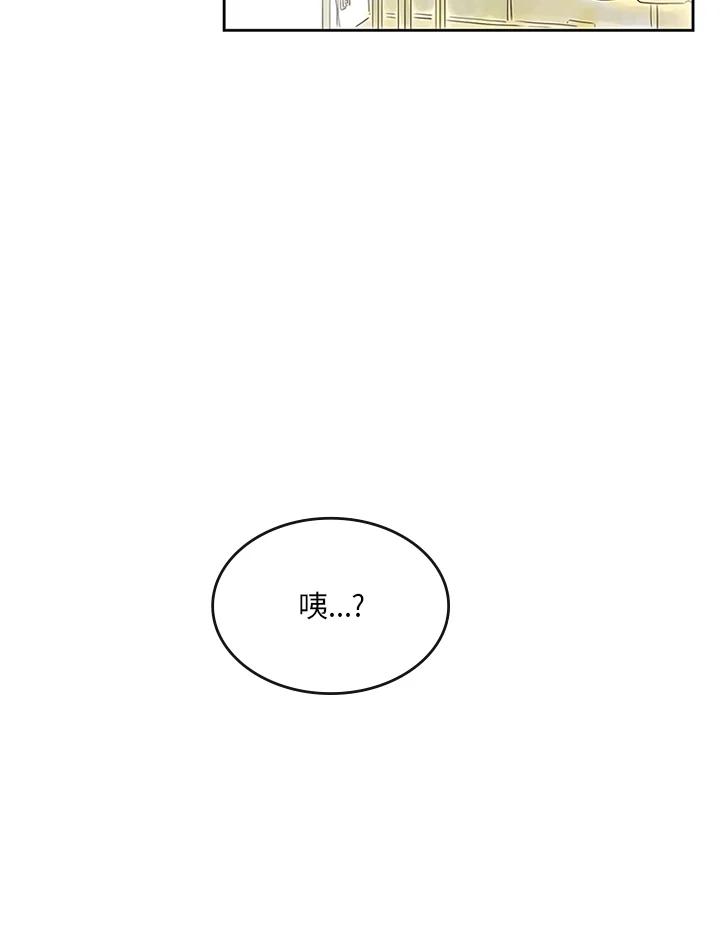 《当微风轻拂而过》第14话 第72页