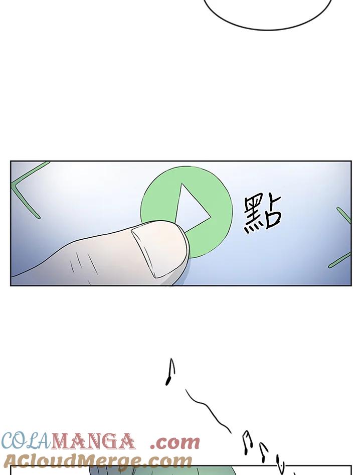 《当微风轻拂而过》第14话 第58页