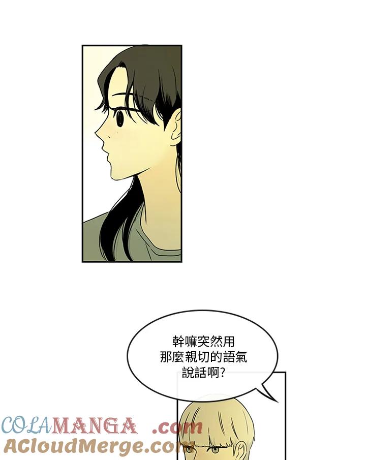 《当微风轻拂而过》第14话 第31页