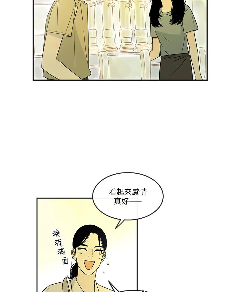 《当微风轻拂而过》第14话 第5页