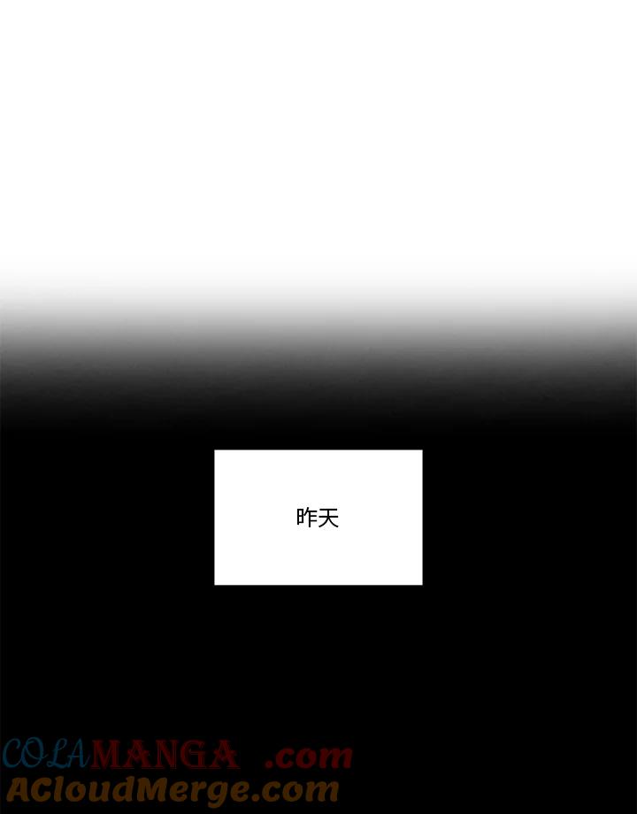 《当微风轻拂而过》第14话 第10页
