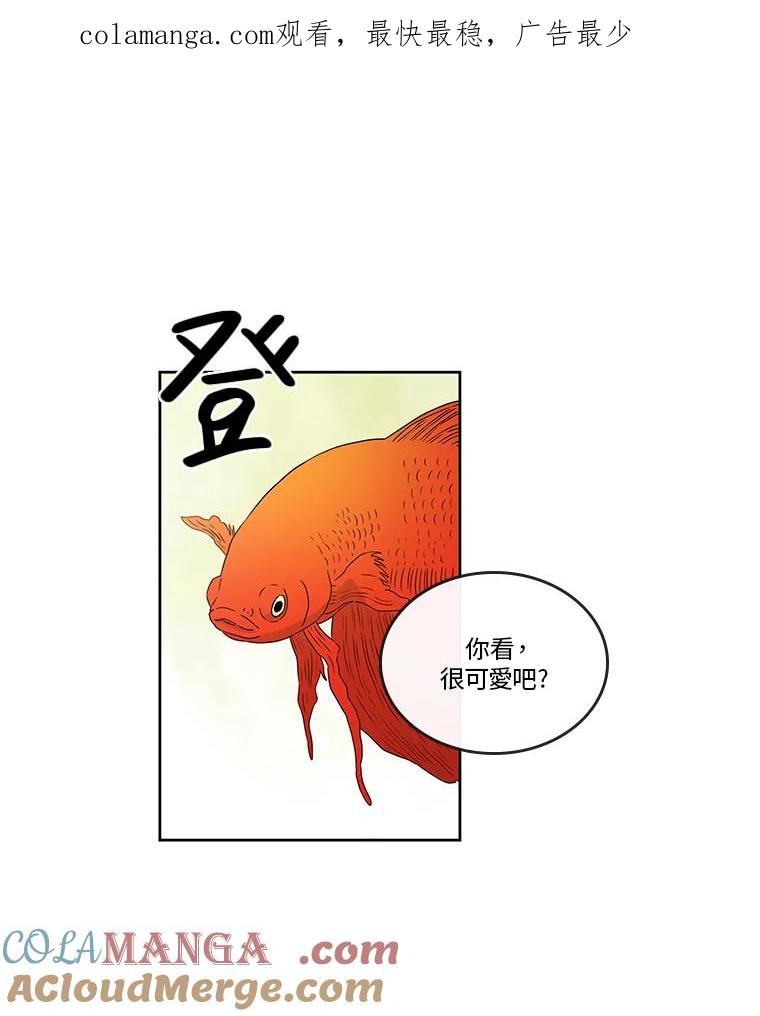 《当微风轻拂而过》第14话 第1页