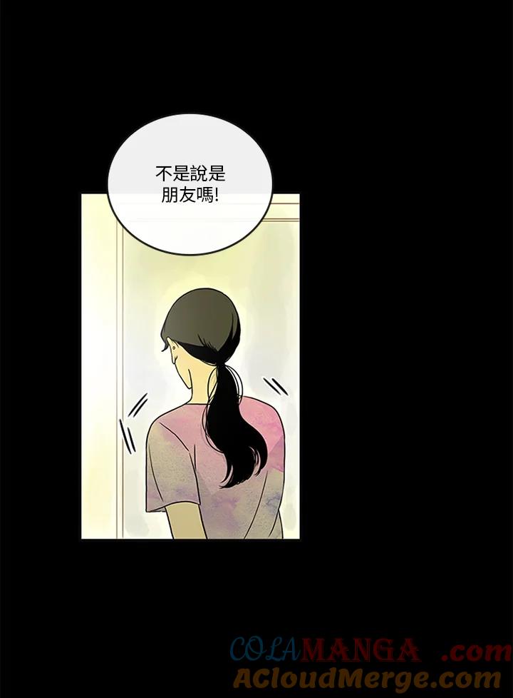 《当微风轻拂而过》第14话 第22页