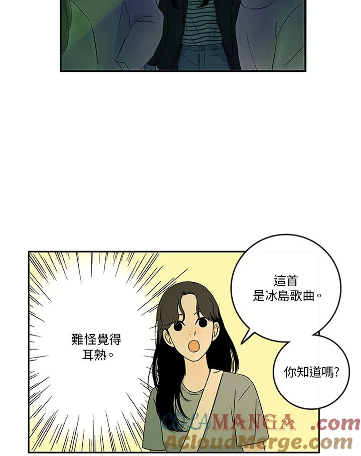 《当微风轻拂而过》第14话 第46页