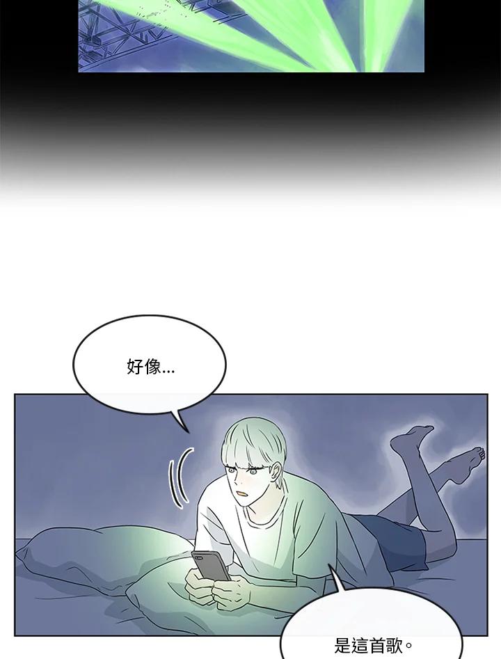 《当微风轻拂而过》第14话 第57页